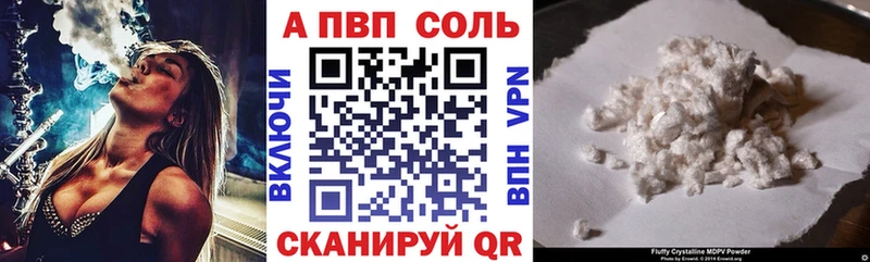 Alpha PVP мука  Купить где  Щигры 