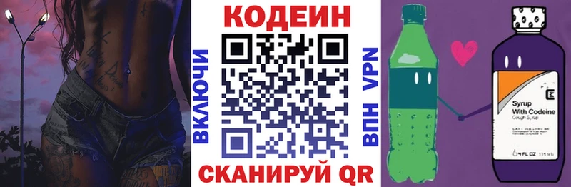 Кодеин напиток Lean (лин)  Купить закладки  Щигры 