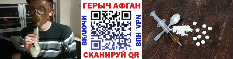 ГЕРОИН хмурый  Купить  Щигры 