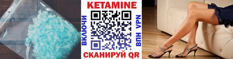 Купить  Щигры  Кетамин VHQ 