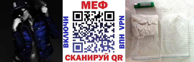 Меф мяу мяу мука Щигры