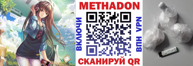 Купить  Щигры  МЕТАДОН methadone 